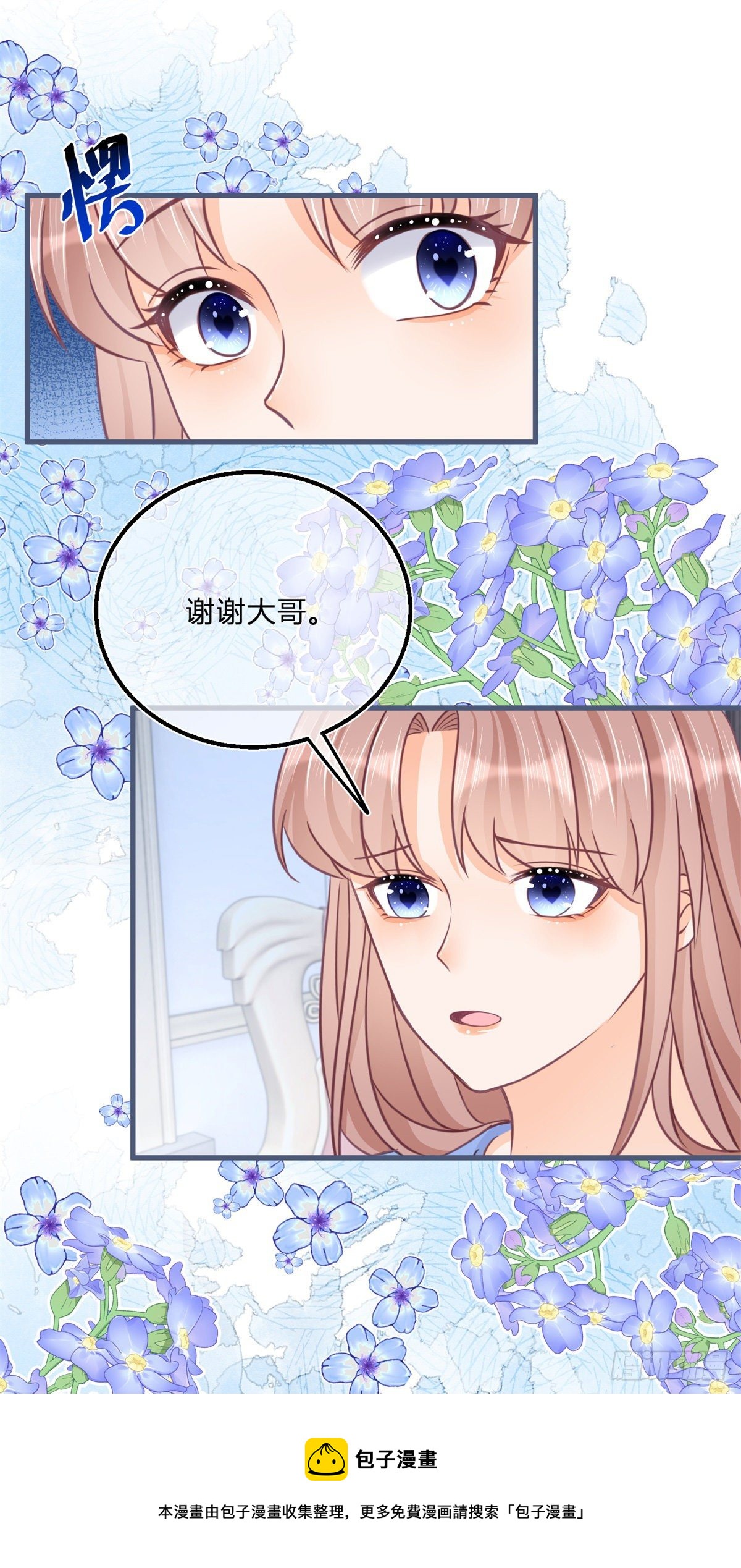 反派女爵的逆袭凯特琳受伤漫画,第80话 怀疑大哥1图