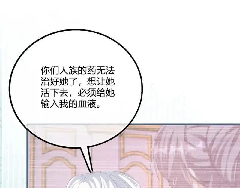 反派女爵的逆袭第一季漫画,第184话 第181话 长大后嫁给你2图