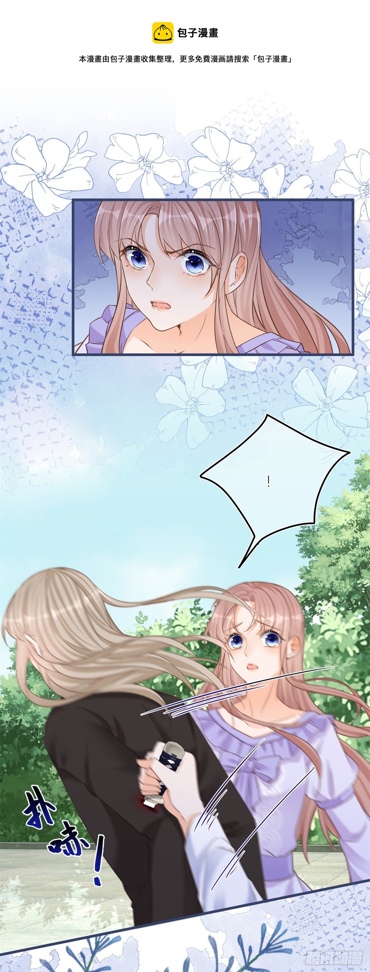 反派女爵的逆袭漫画,第27话 蒙面人来“背刺”！1图