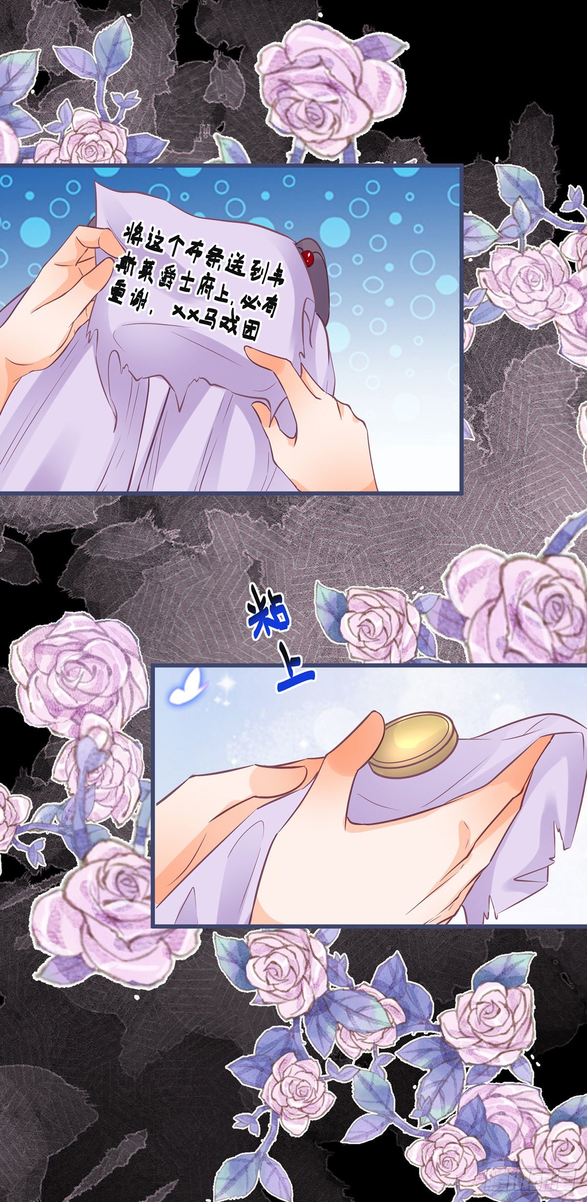 反派女爵的逆袭漫画免费阅读下拉式漫画,第115话 她还是个孩子1图