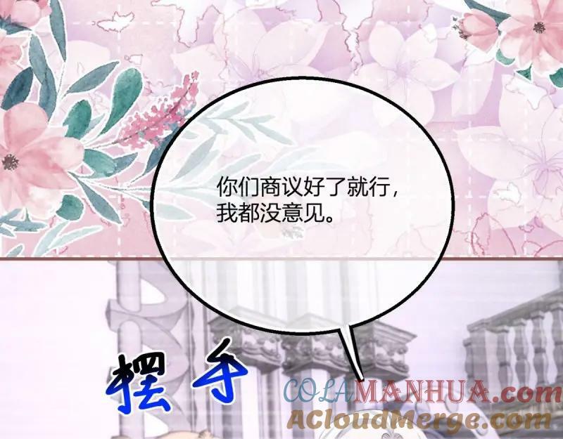 反派女爵的逆袭有小说吗漫画,第180话 第177话 有趣的小丫头1图