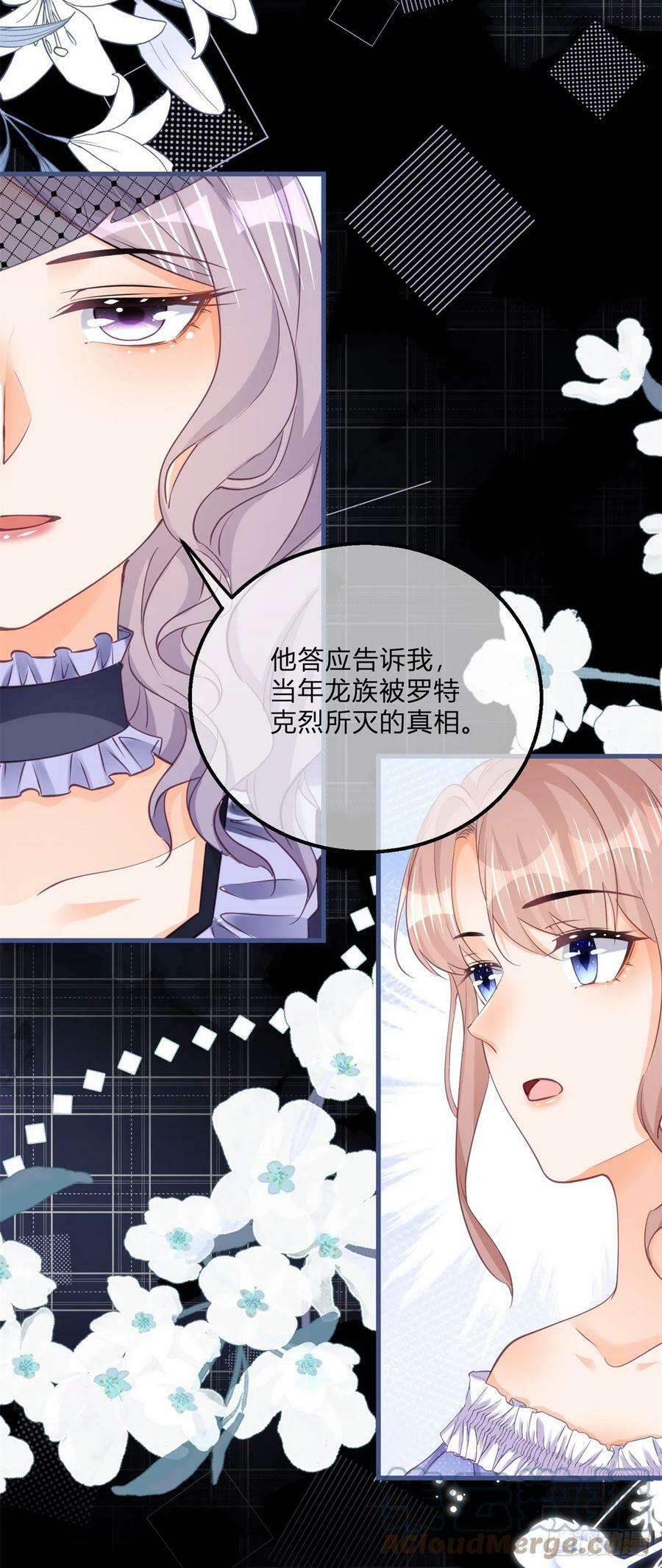 反派女爵的逆袭结局是什么漫画,第163话 抱我过去1图