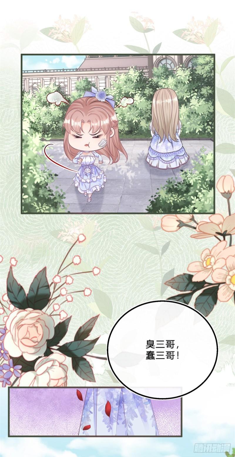 反派女爵的逆袭2漫画,第49话 二哥的要求2图