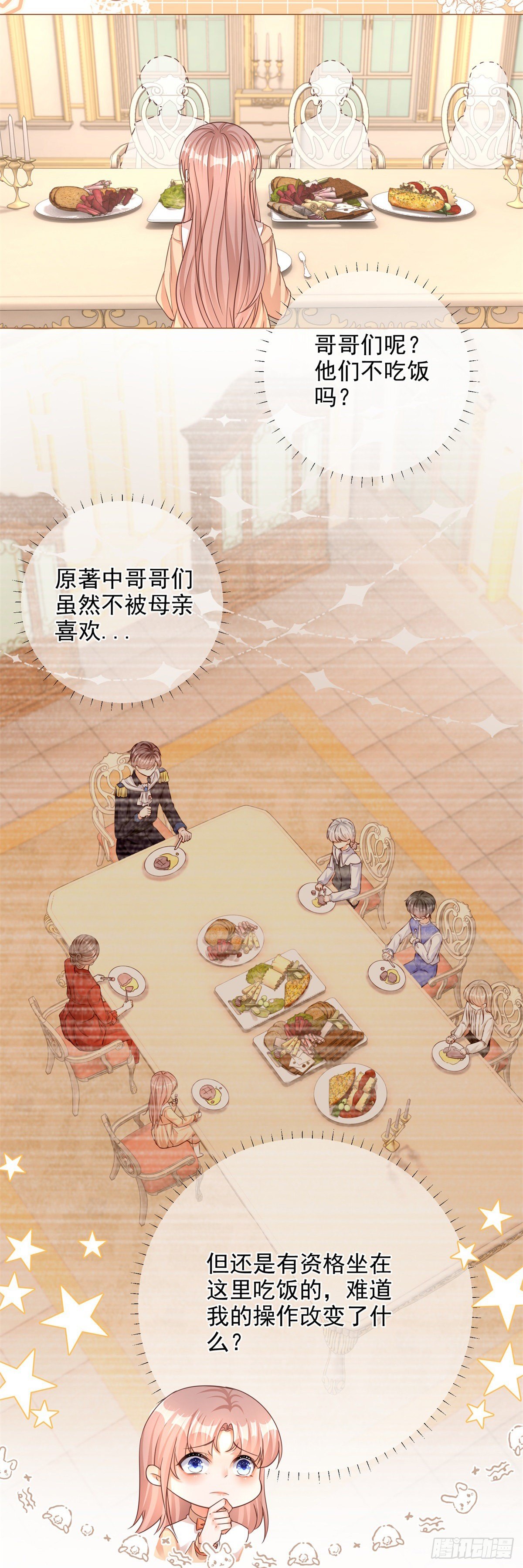 反派女爵的逆袭全集漫画,第2话 想和哥哥们单独聊聊2图