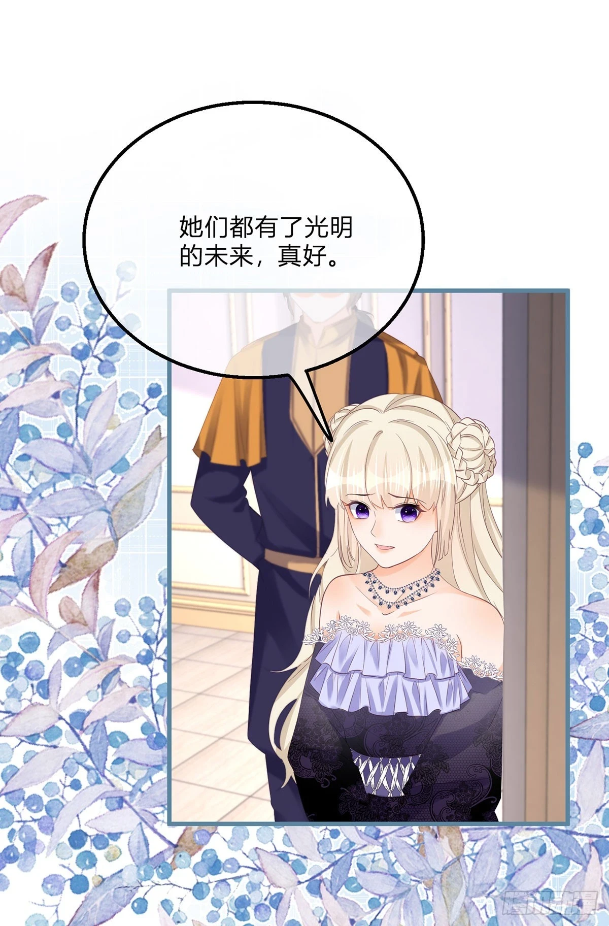 反派女爵的逆袭小说免费阅读漫画,第156话 公主抱绝杀2图
