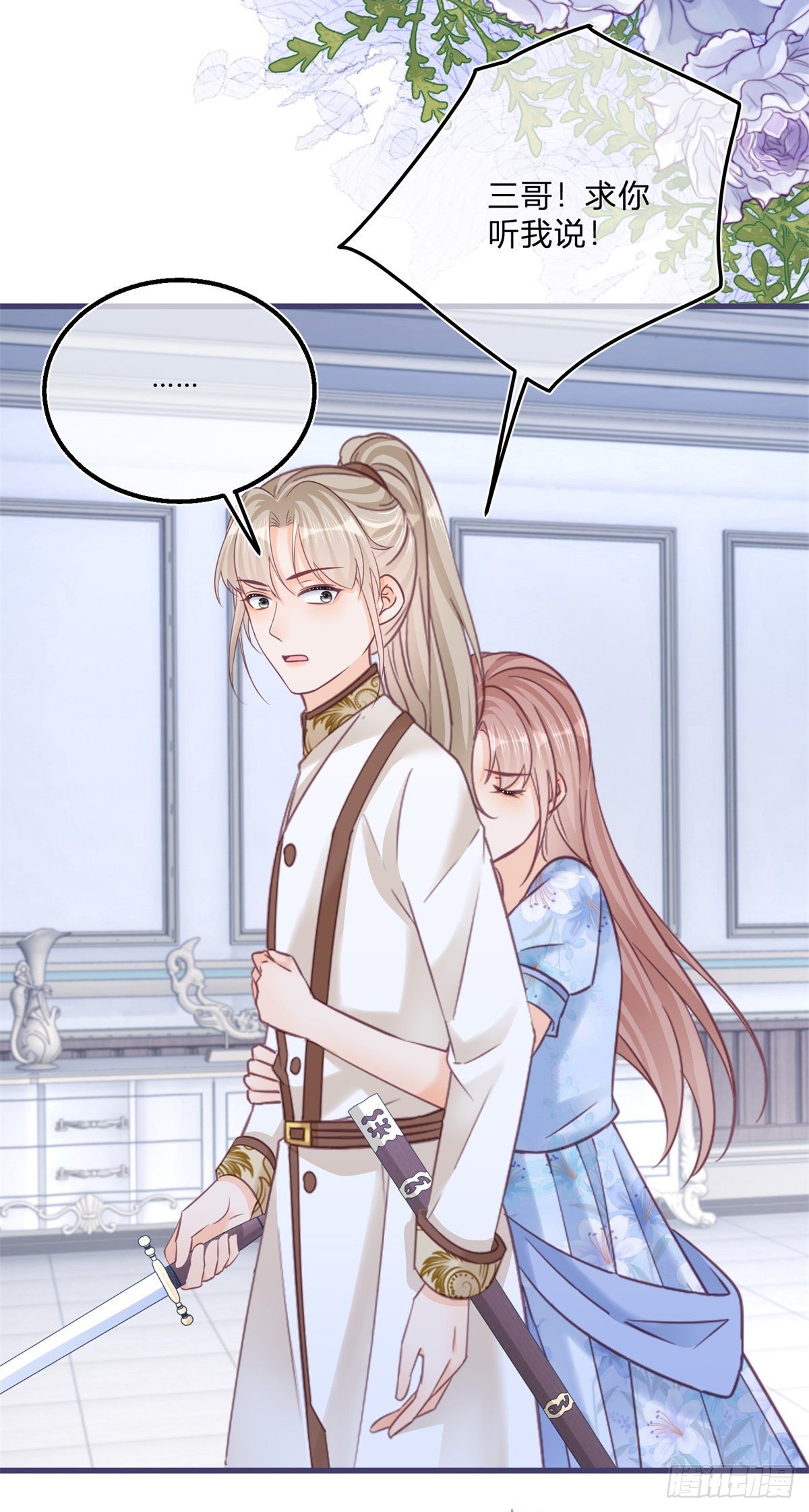 反派女爵的逆袭漫画,第91话 身世大白1图