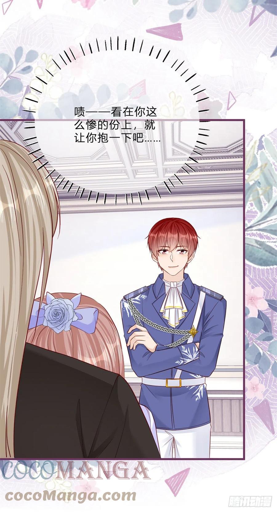 反派女爵的逆袭一口看完漫画,第53话 别动，听话1图