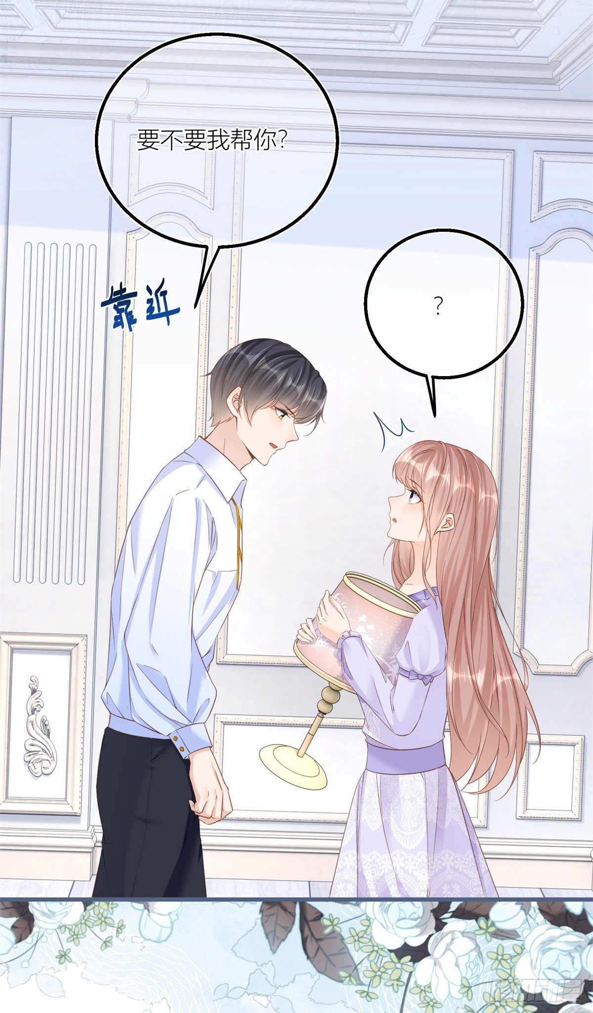 反派女爵的逆袭原著小说名字漫画,第33话 萤火虫2图