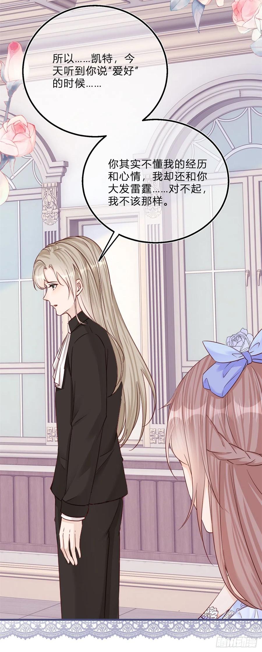 反派女爵的逆袭一口看完漫画,第53话 别动，听话2图