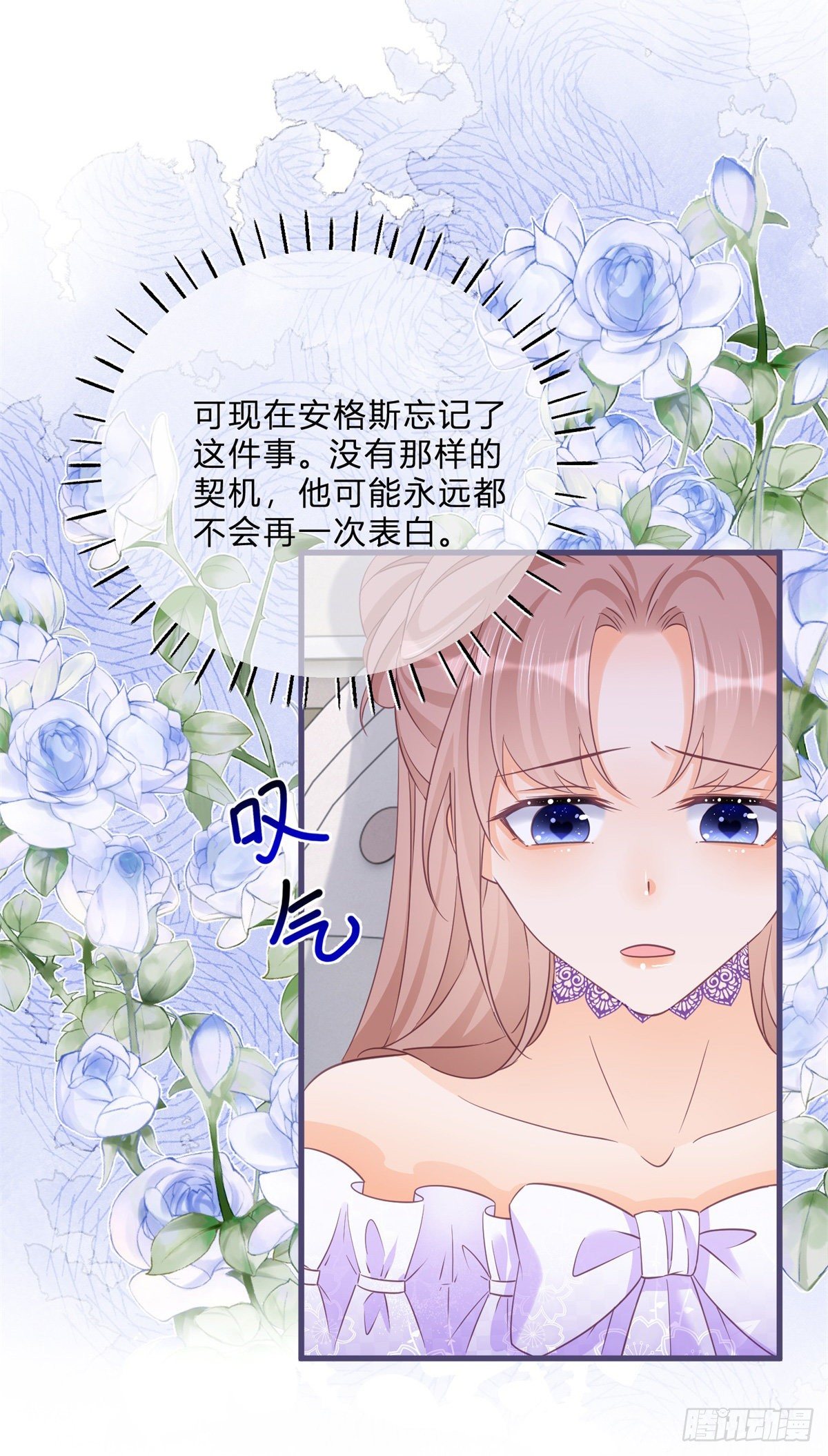 反派女爵的逆袭结局是什么漫画,第66话 达成婚约2图