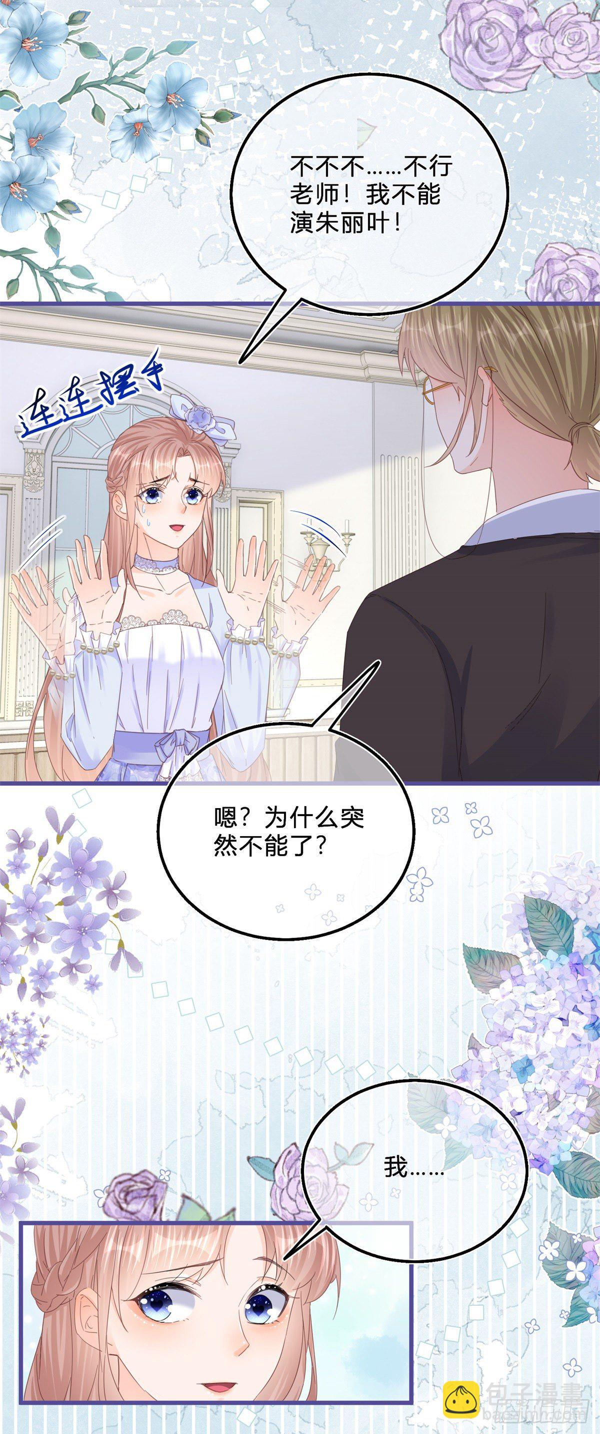 反派女爵的逆袭视频漫画,第44话 看我头槌！2图