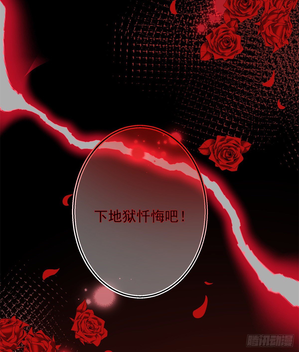 反派女爵的逆袭结局是什么漫画,第1话 假酒害人2图