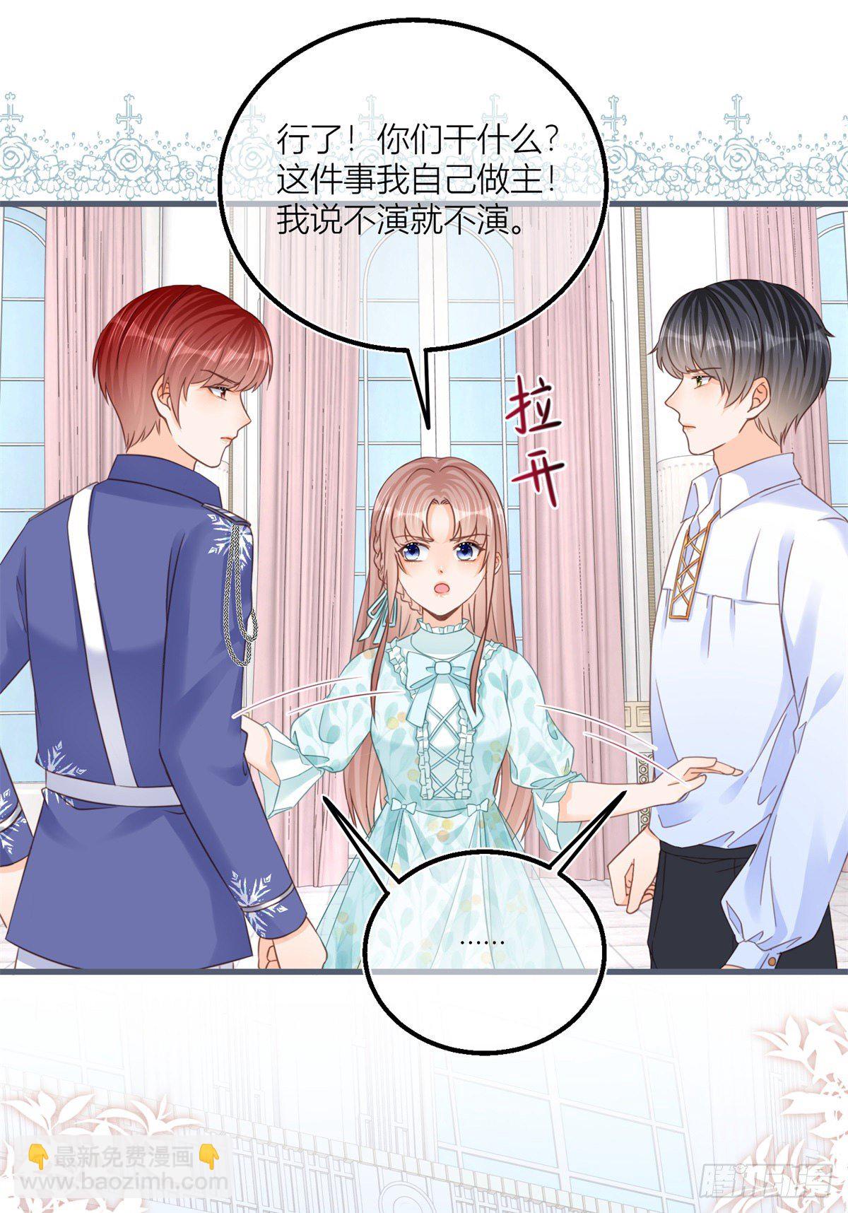 反派女爵的逆袭漫画免费下拉式漫画,第41话 不理凯特琳了！1图