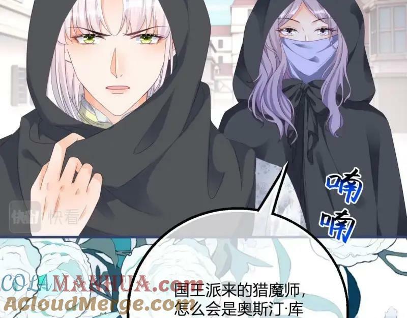 反派女爵的逆袭漫画,第177话 第174话 龙族的猎魔师1图