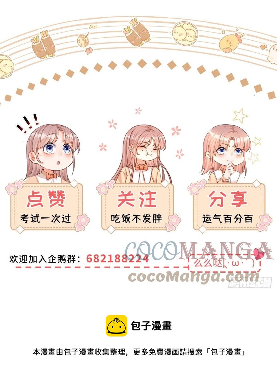 反派女爵的逆袭全集漫画,第52话 你懂什么？！1图