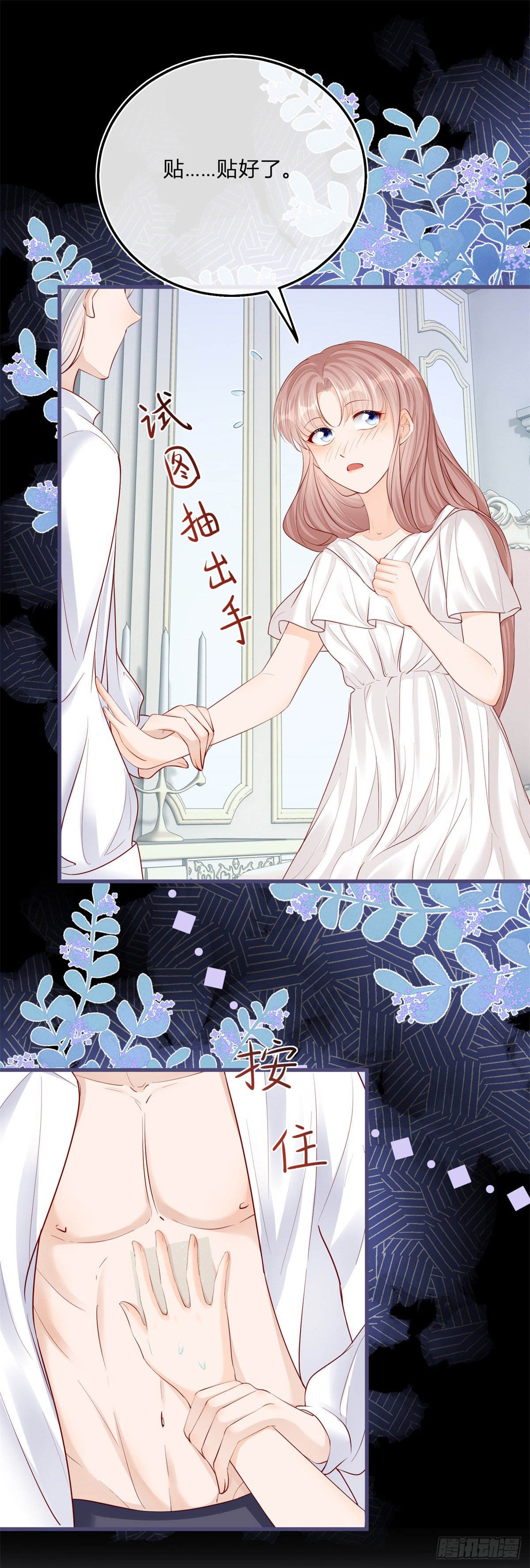 反派女爵的逆袭之路漫画,第70话 白发再现2图