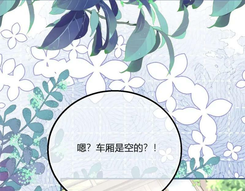 反派女爵的逆袭结局是什么漫画,第179话 第176话 一片龙鳞2图