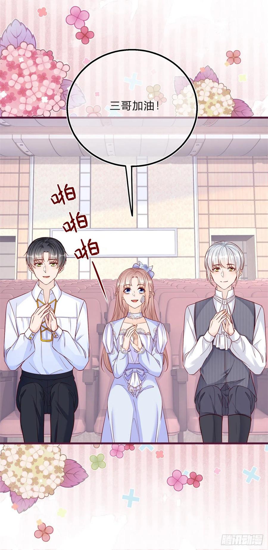 反派女爵的逆袭一口看完漫画,第53话 别动，听话2图