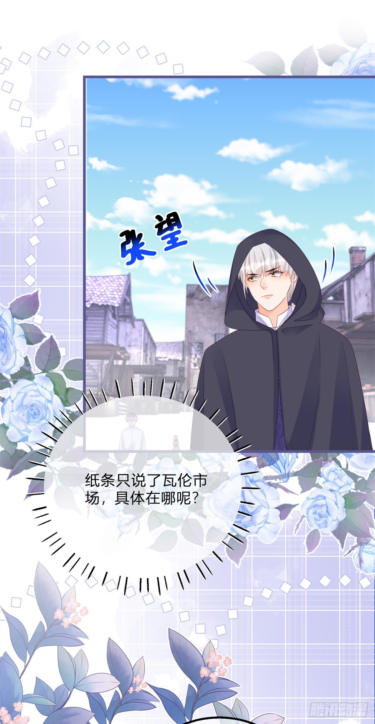 反派女爵的逆袭漫画,第136话 有需要再来2图