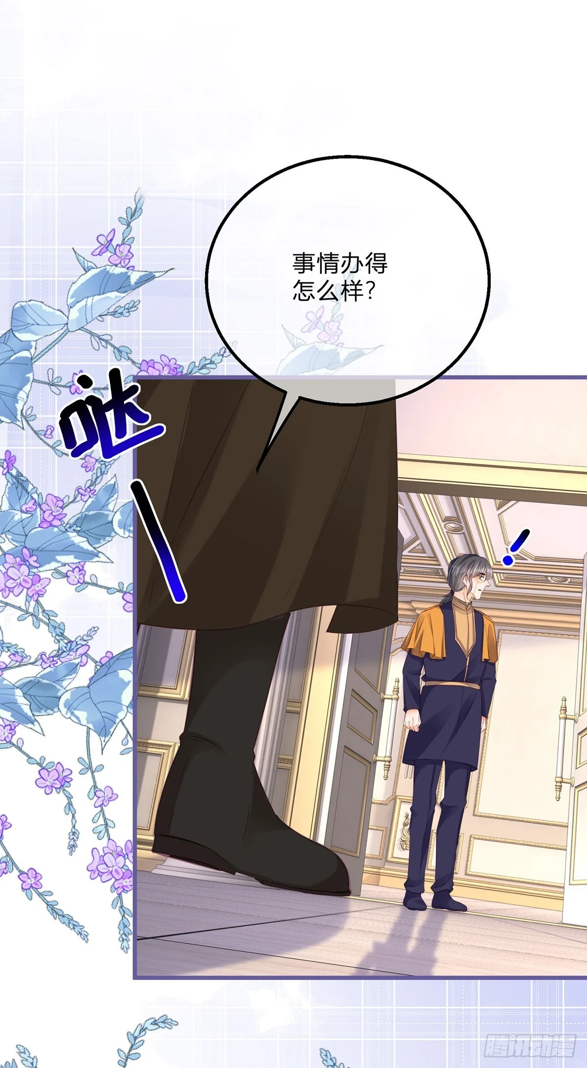 反派女爵的逆袭漫画免费阅读下拉式漫画,第156话 公主抱绝杀2图