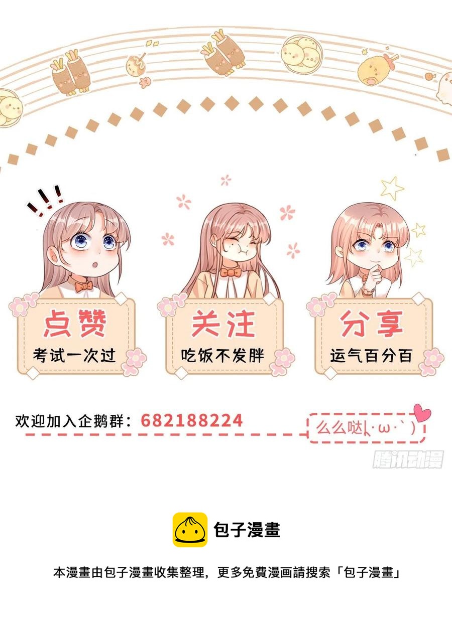 反派女爵的逆袭一口看完漫画,第53话 别动，听话2图