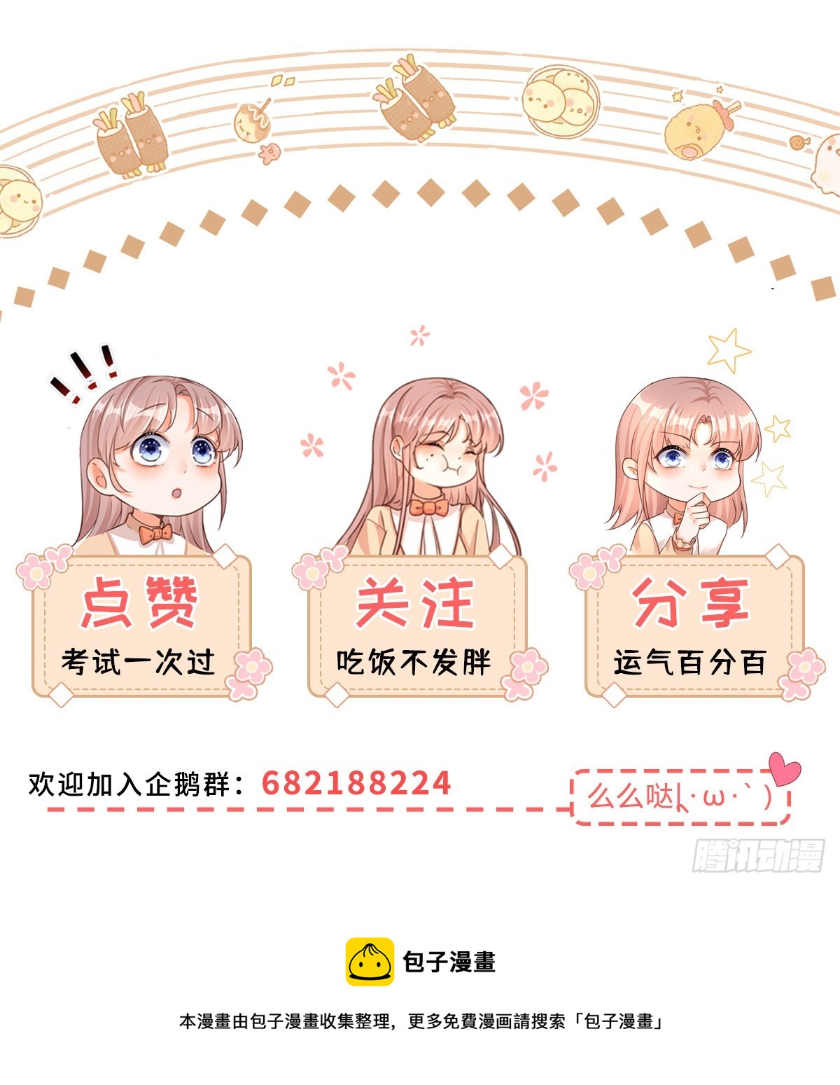 反派女爵的逆袭一口看完漫画,第91话 身世大白2图