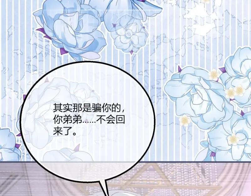 反派女爵的逆袭2漫画,第182话 第179话 缔结契约2图