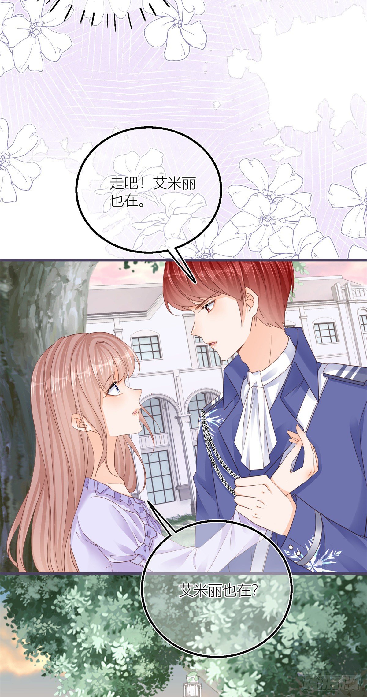 反派女爵的逆袭免费阅读漫画,第29话 危险的马戏2图