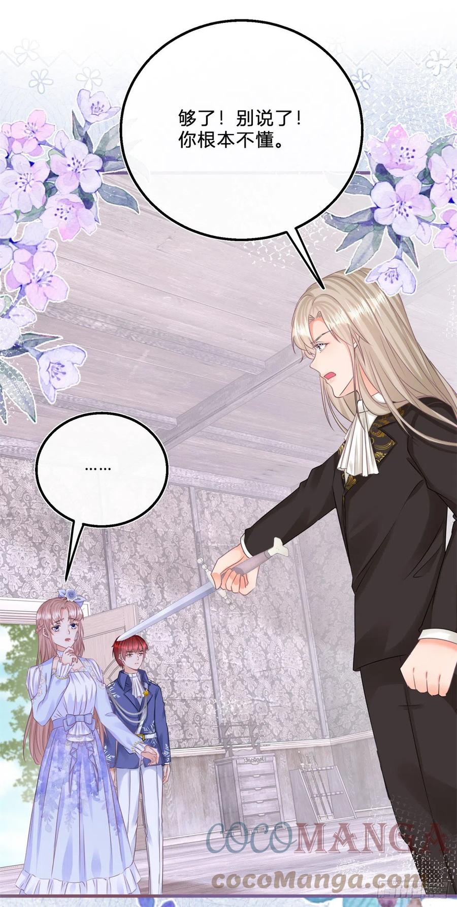 反派女爵的逆袭漫画,第52话 你懂什么？！1图