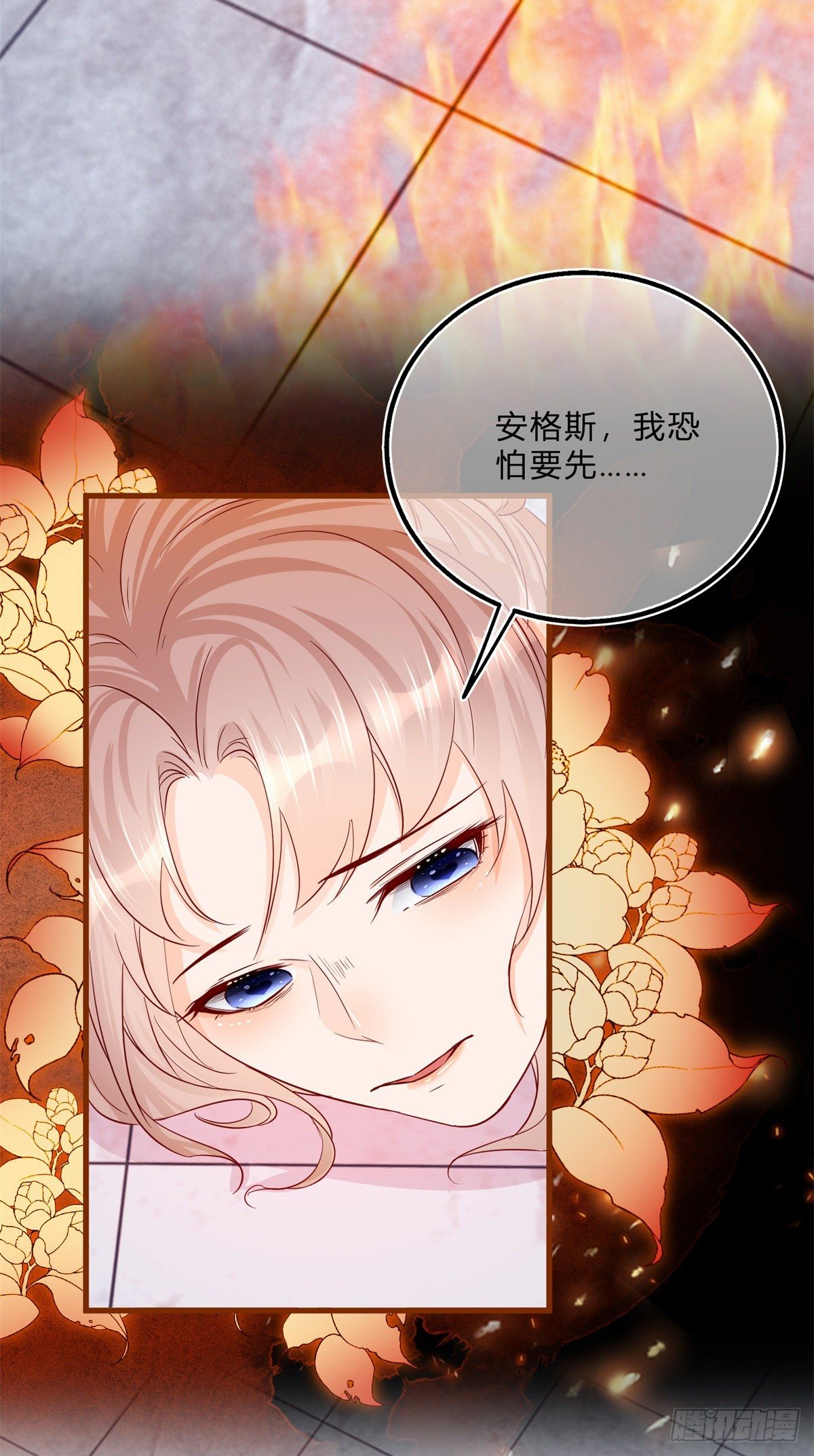 反派女爵的逆袭全集漫画,第64话 烈火白发2图