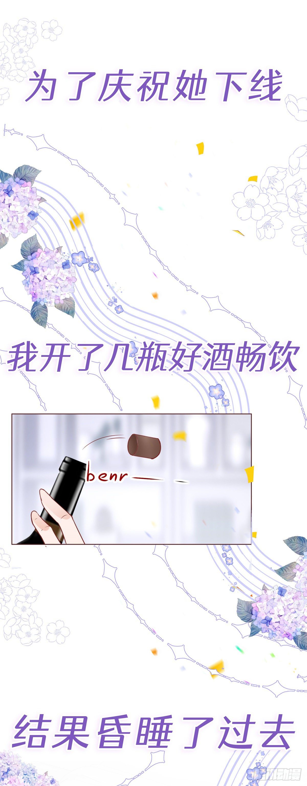 反派女爵的逆袭大结局漫画,上线预告2图