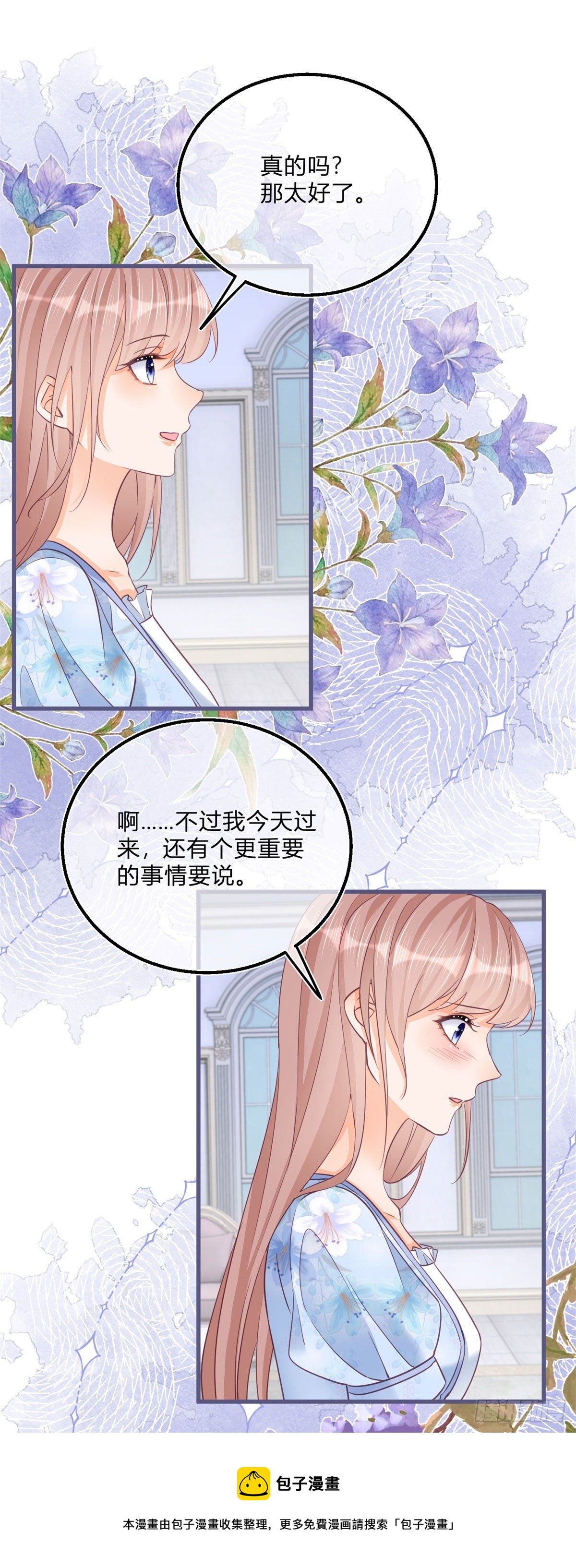 反派女爵的逆袭漫画免费阅读下拉式漫画,第75话 双重表白1图