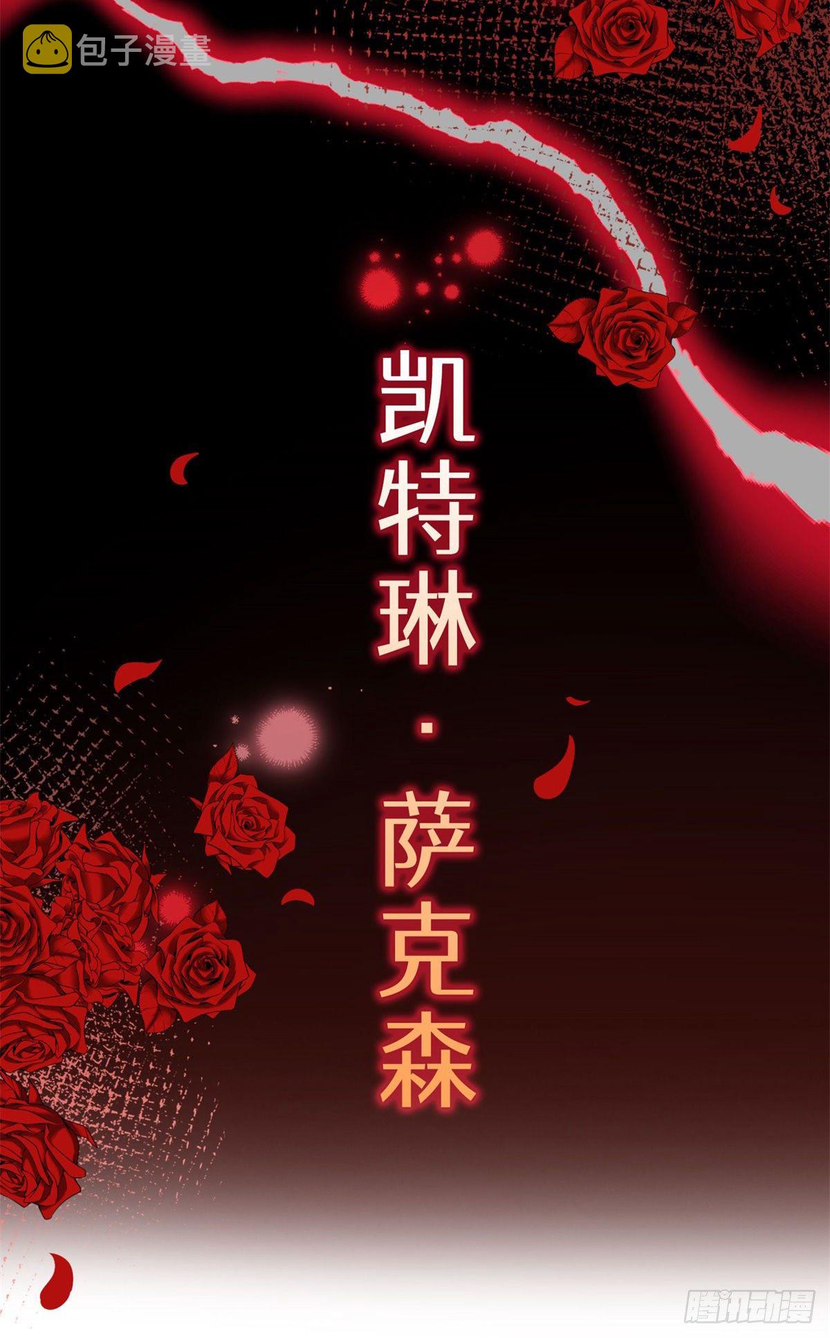 反派女爵的逆袭大结局漫画,上线预告1图