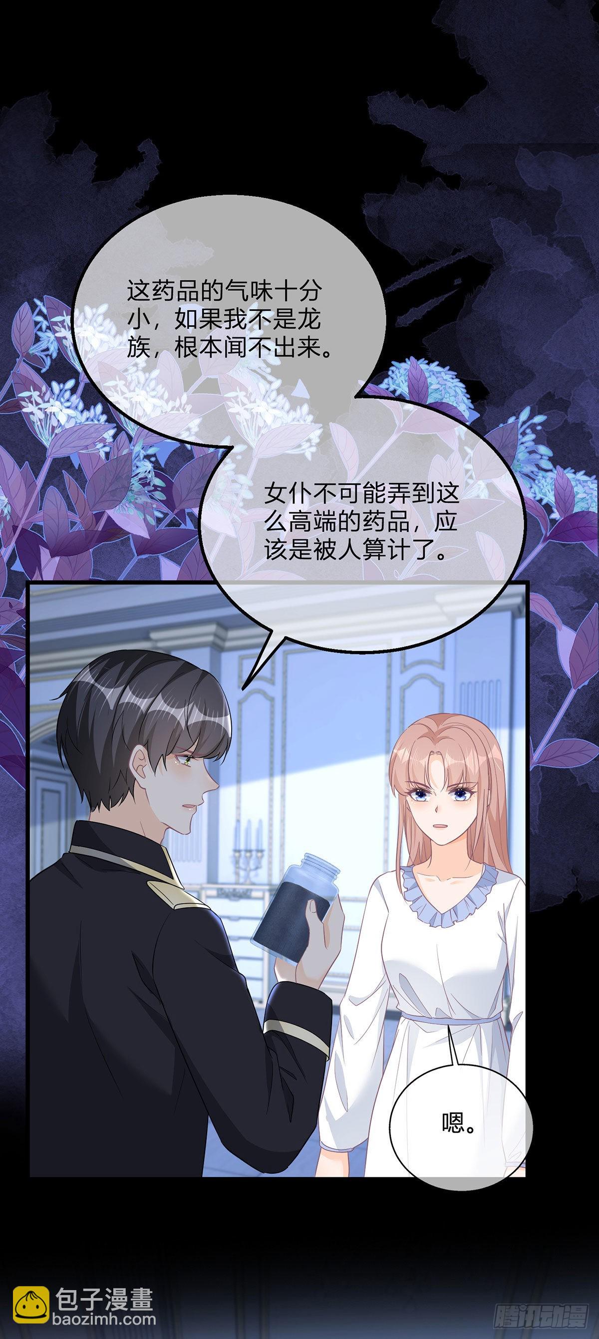 反派女爵的逆袭一口看完漫画,第132话 大型双标现场2图