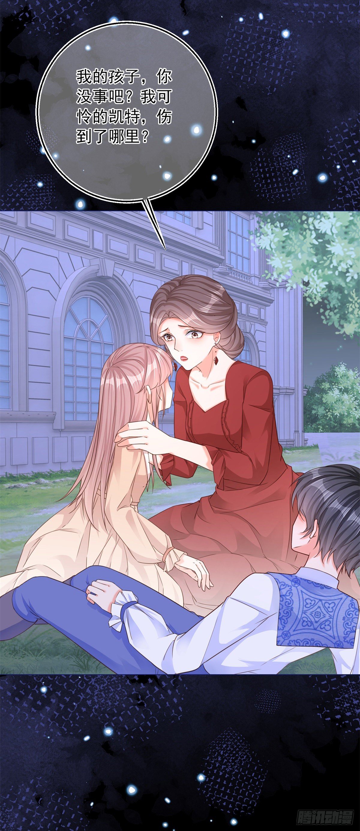 反派女爵的逆袭漫画,第6话 陪你一起掉落2图