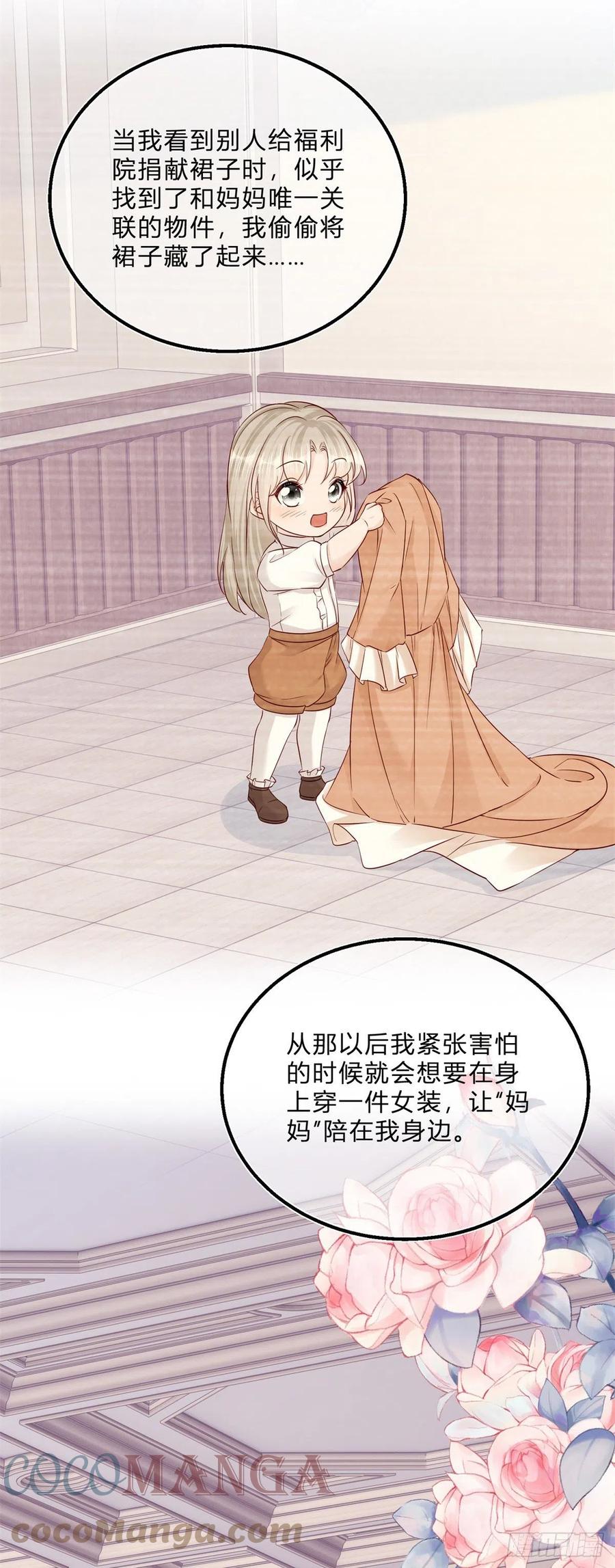 反派女爵的逆袭一口看完漫画,第53话 别动，听话1图