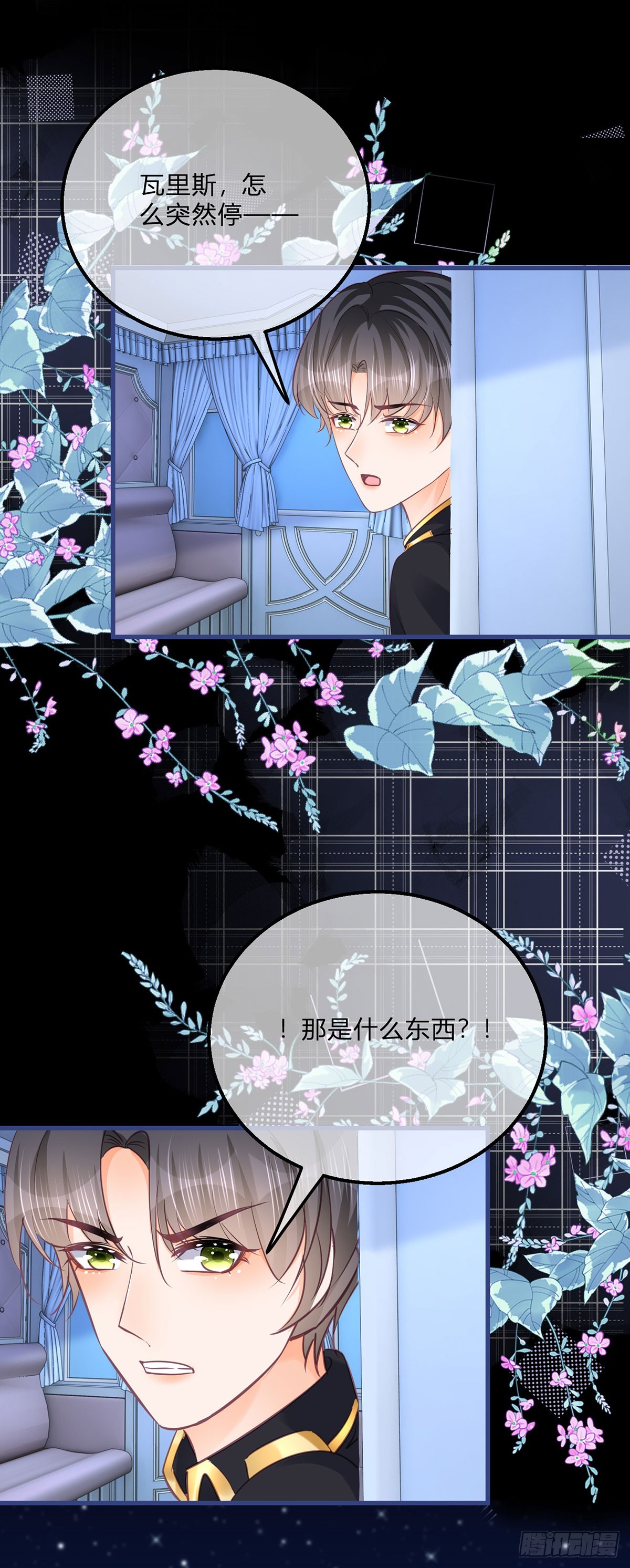 反派女爵的逆袭一口看完漫画,第149话 是个狠人2图