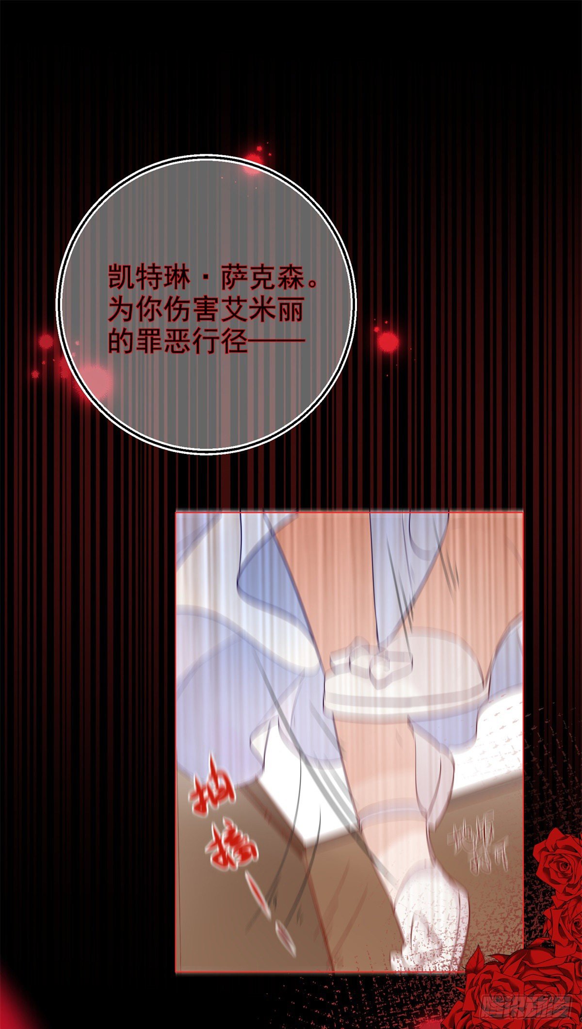 反派女爵的逆袭结局是什么漫画,第1话 假酒害人1图