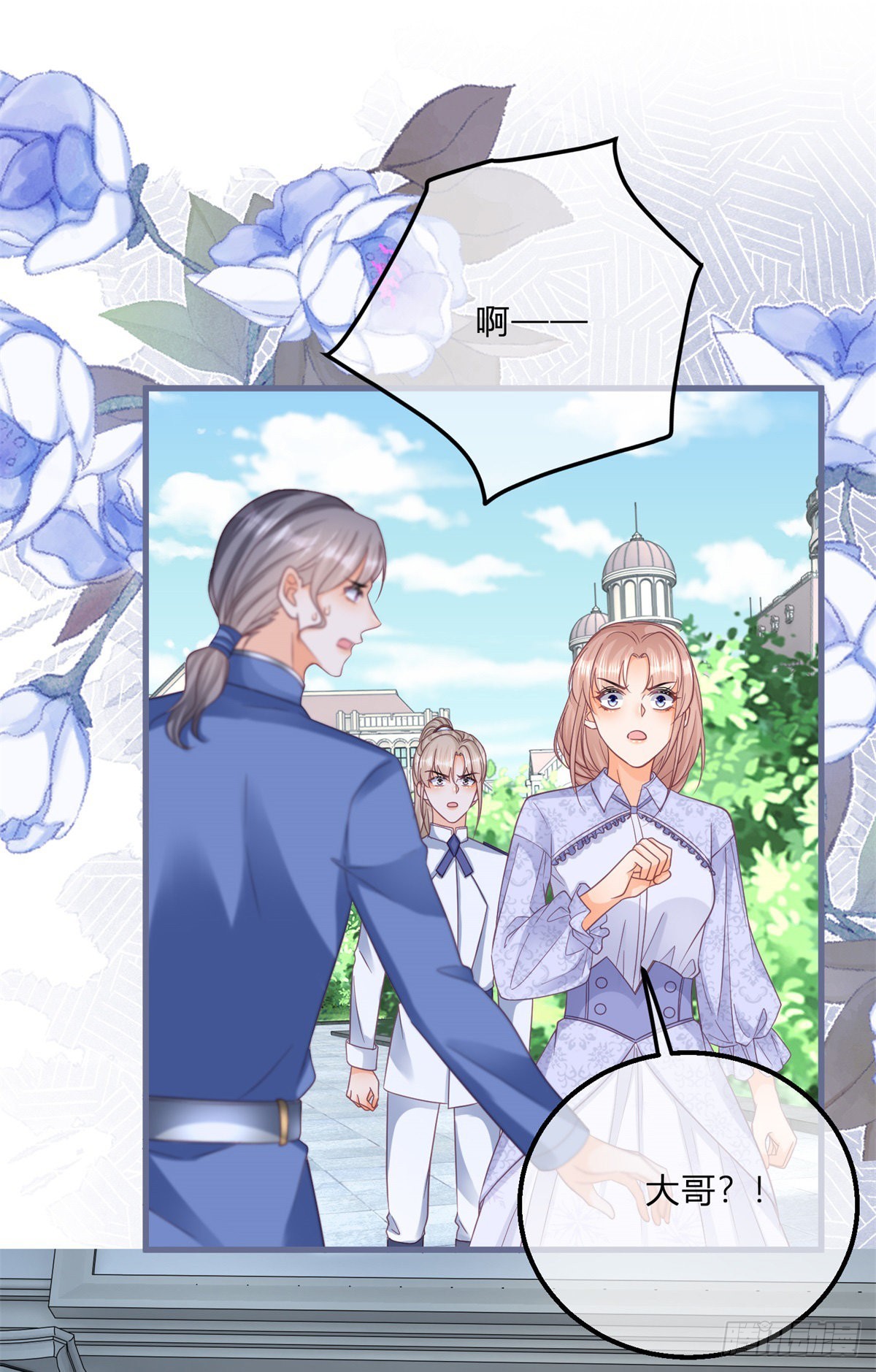反派女爵的逆袭全集漫画,第118话 女爵饶命！2图
