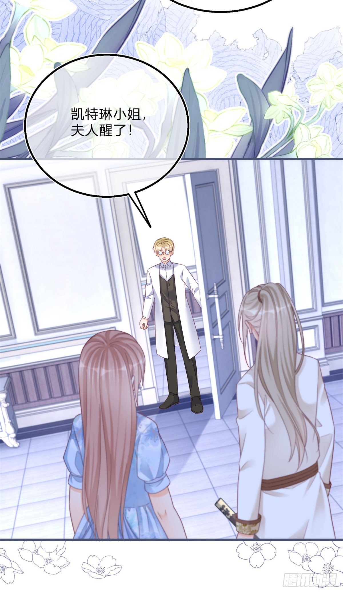 反派女爵的逆袭全集漫画,第91话 身世大白1图