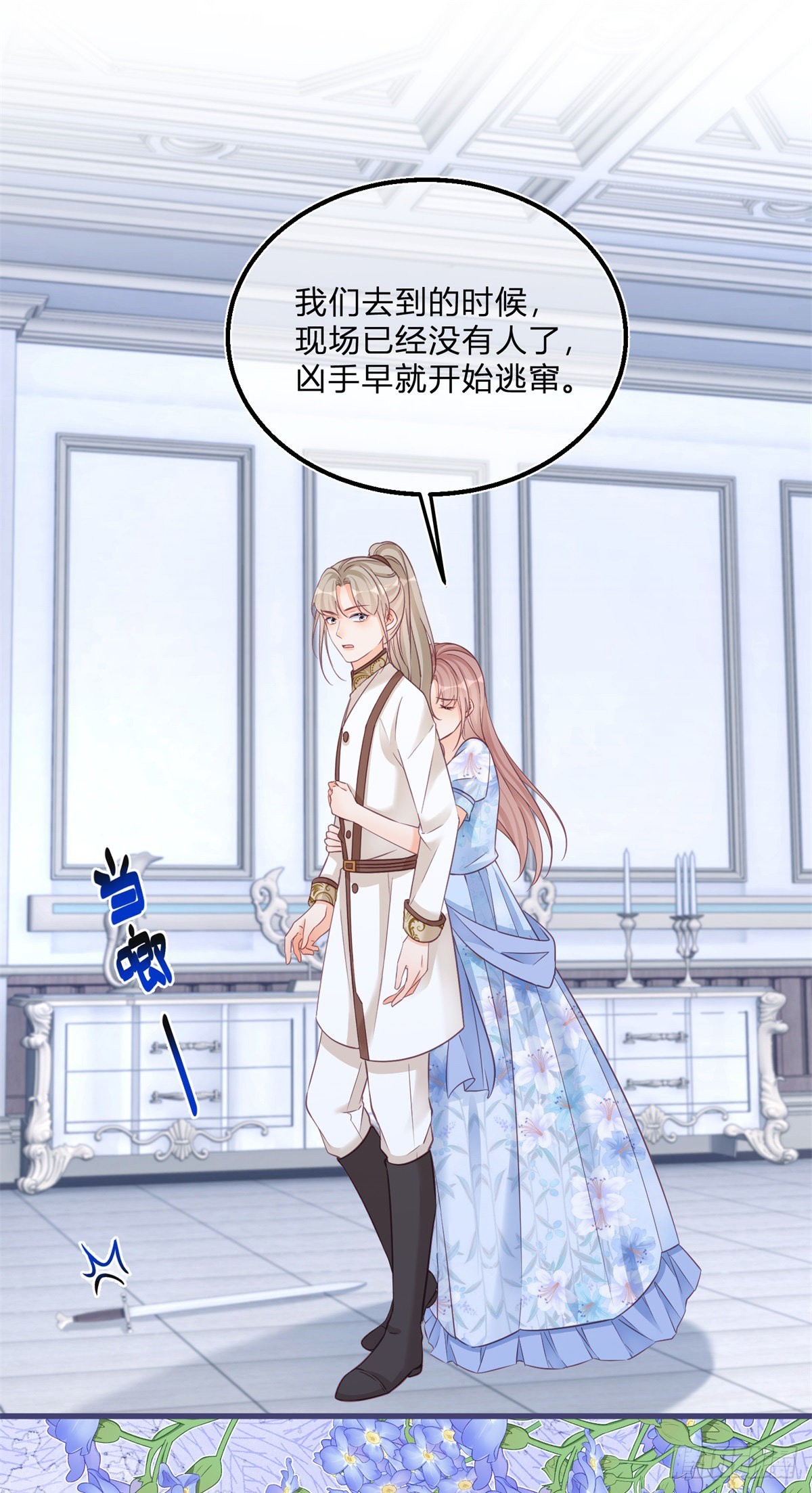 反派女爵的逆袭漫画,第91话 身世大白2图