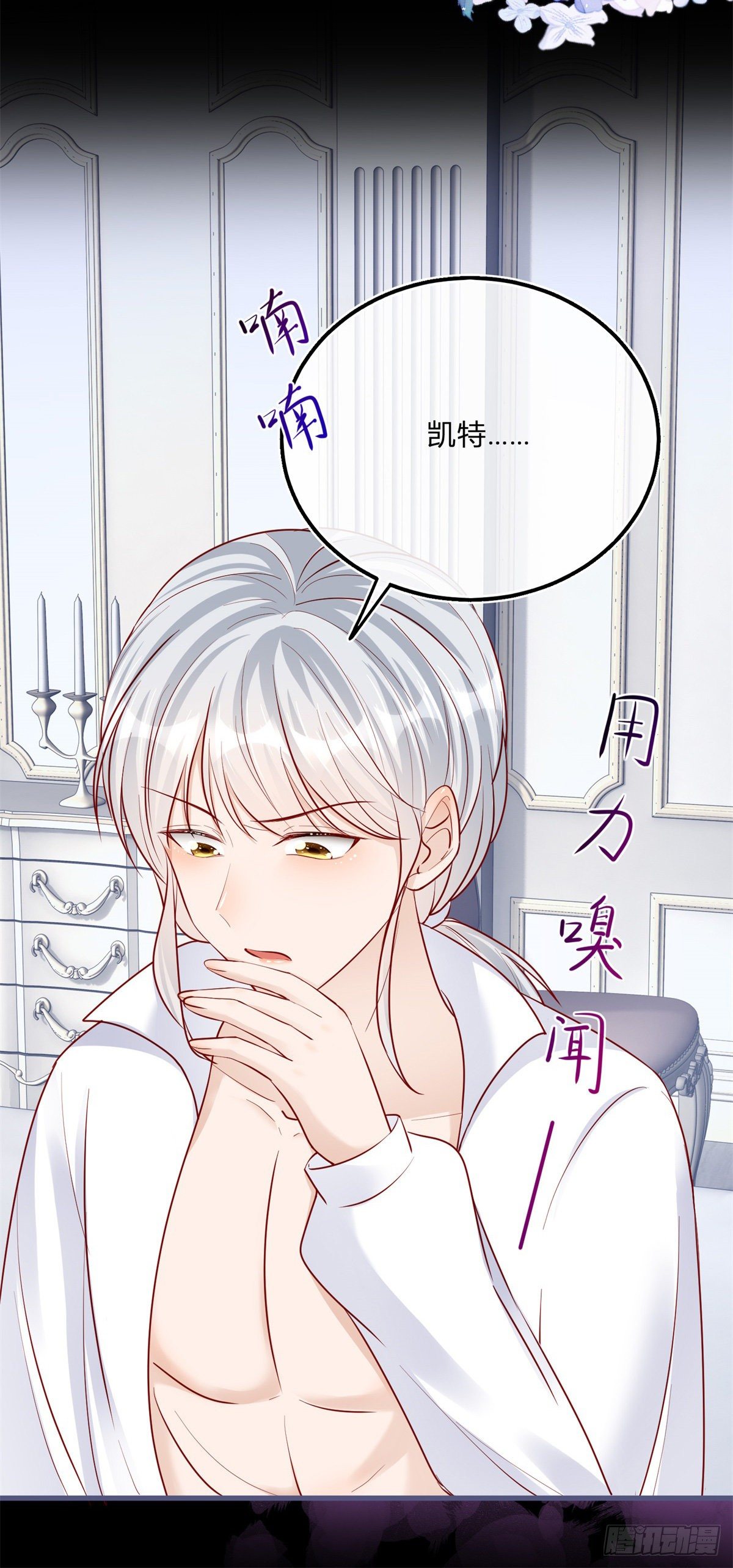 反派女爵的逆袭视频漫画,第70话 白发再现1图