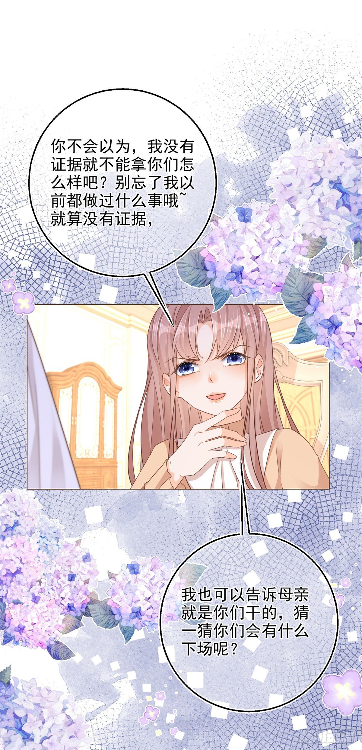 反派女爵的逆袭有小说吗漫画,第11话 女仆们的内斗2图