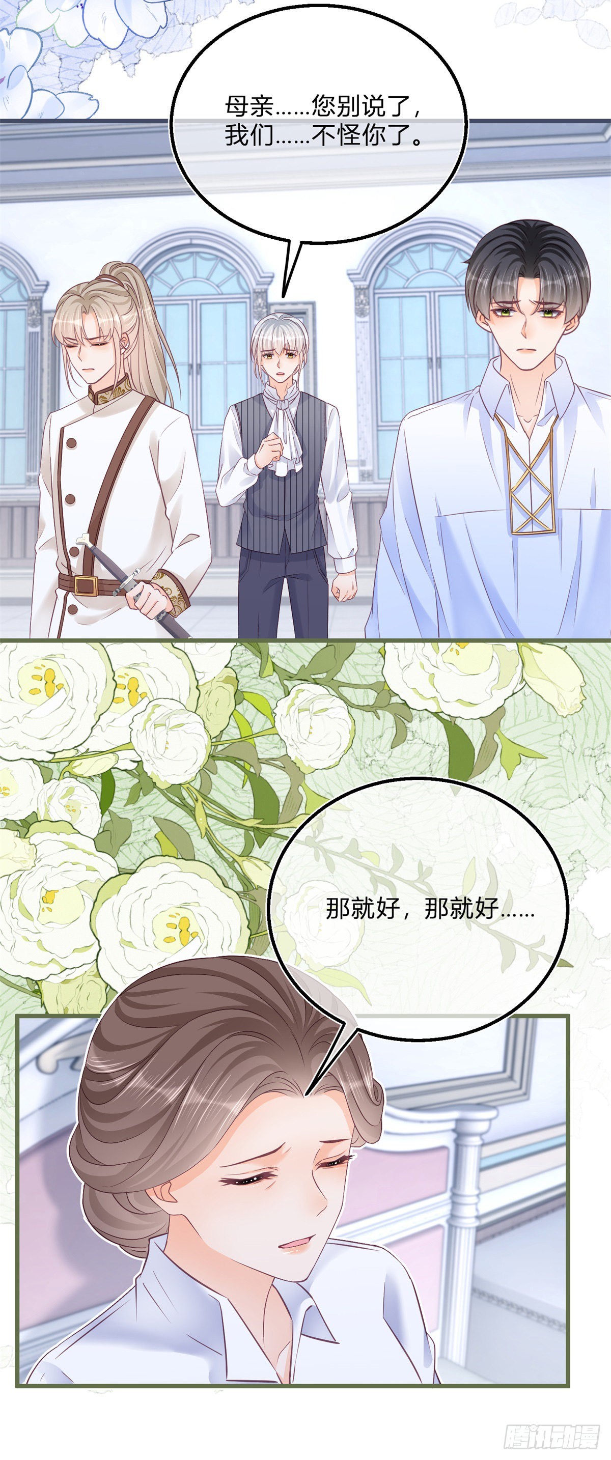 反派女爵的逆袭全集漫画,第91话 身世大白2图