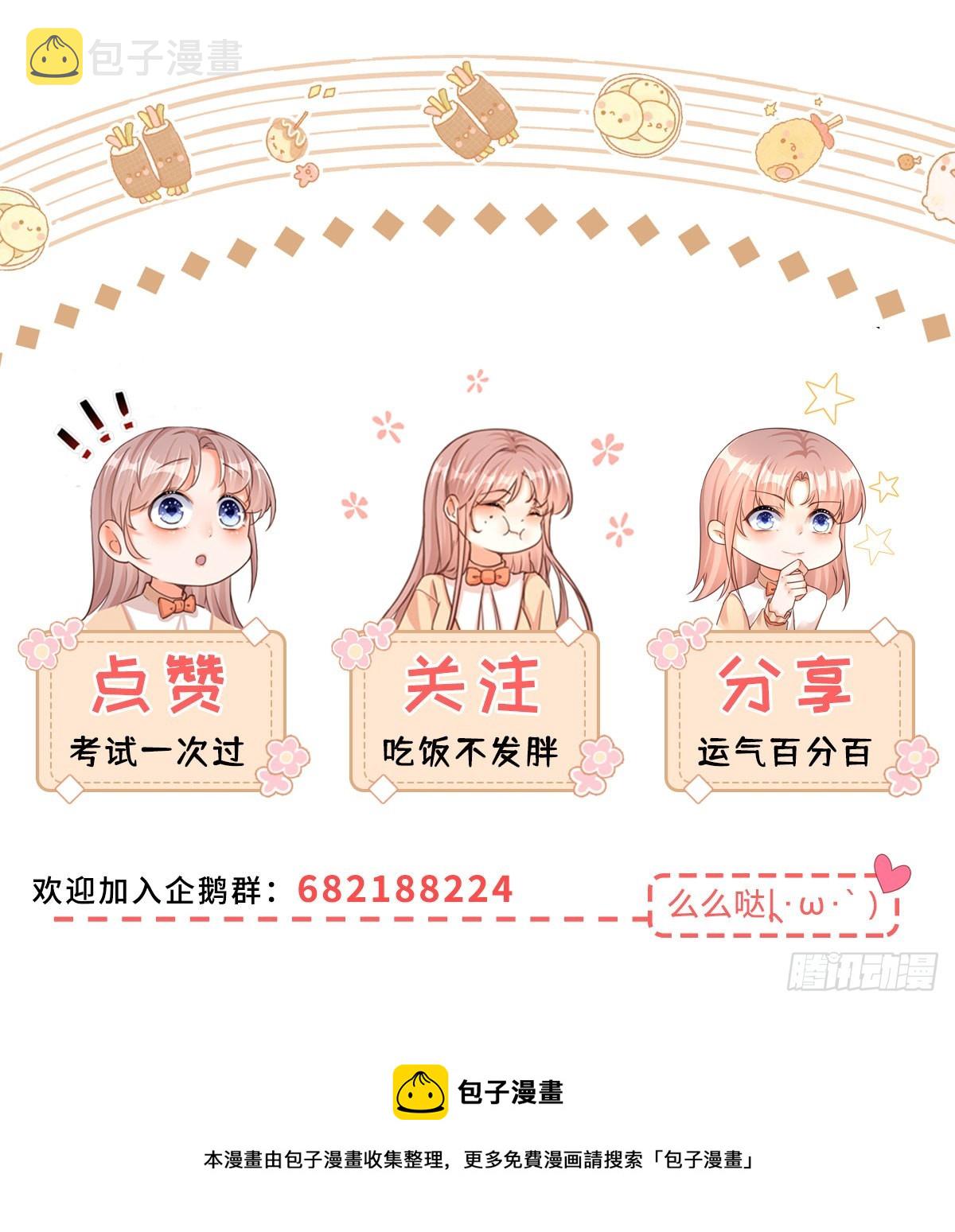 反派女爵的逆袭一口看完漫画,第89话 亲一下就告诉你2图