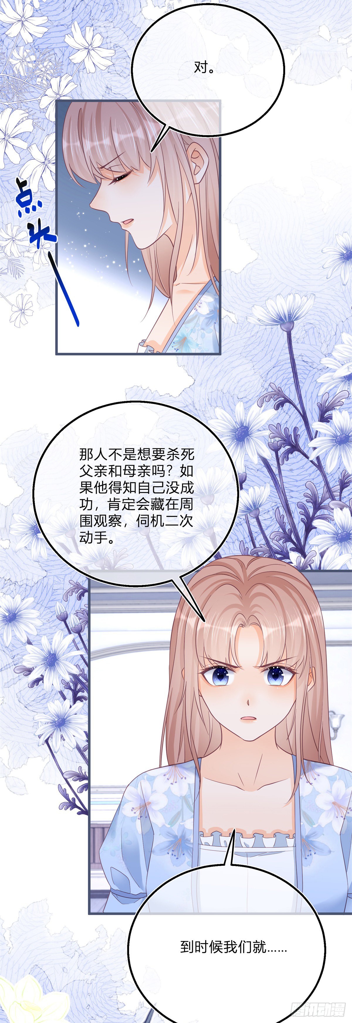 反派女爵的逆袭全集漫画,第91话 身世大白2图