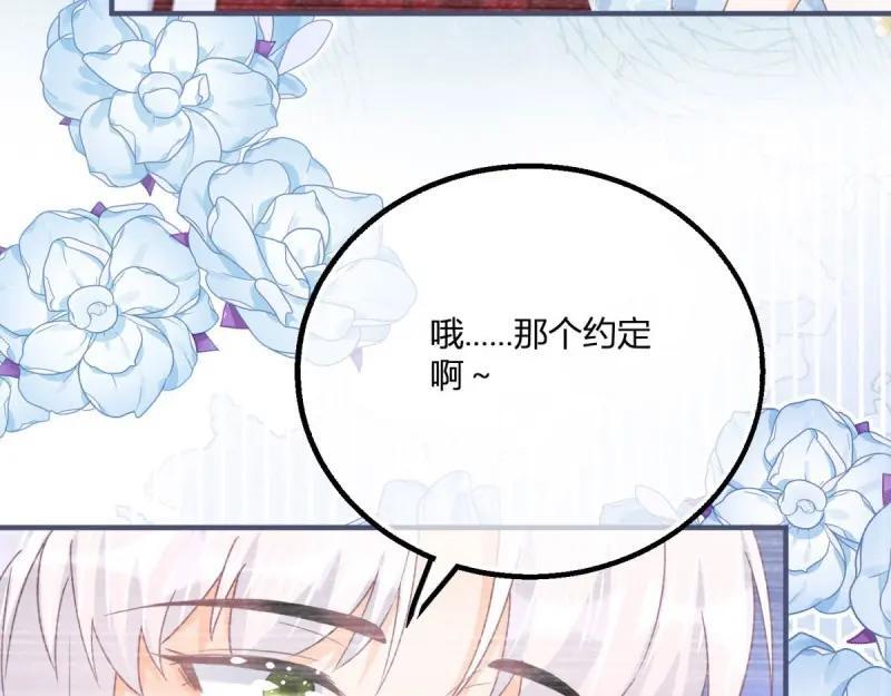 反派女爵的逆袭漫画版漫画,第182话 第179话 缔结契约2图