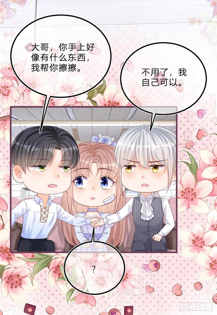 反派女爵的逆袭漫画,第54话 引蛇出洞2图