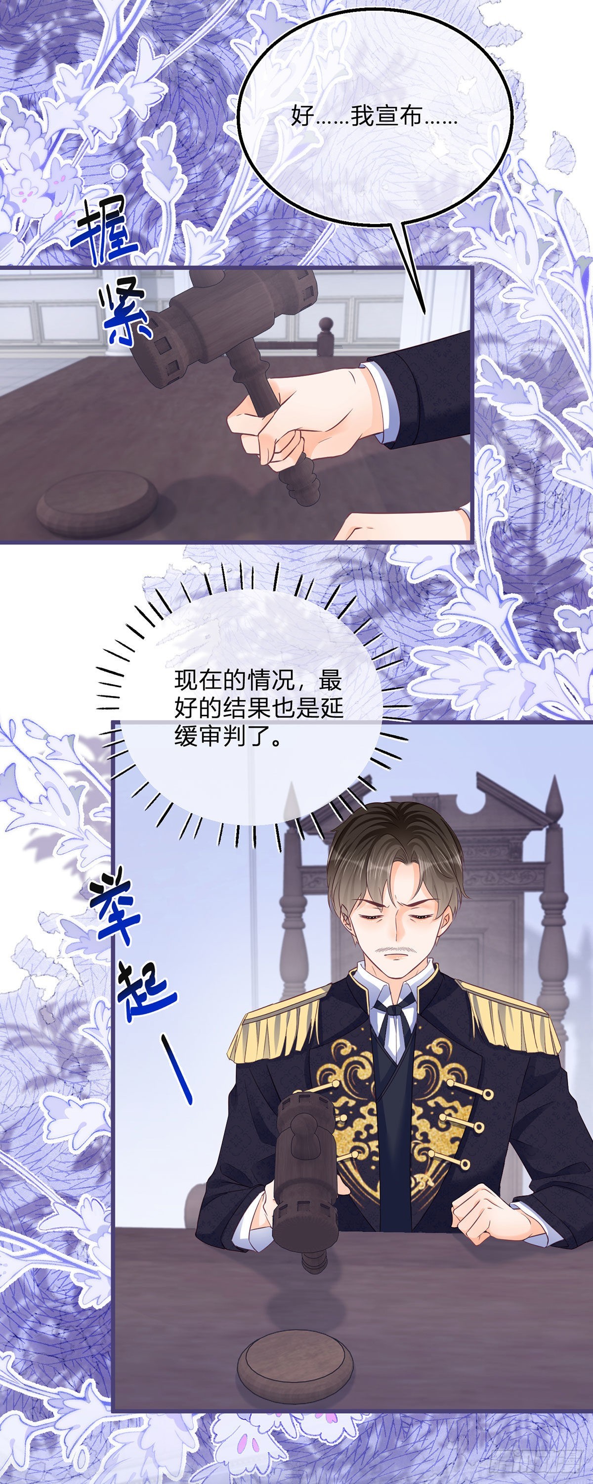 反派女爵的逆袭漫画免费阅读下拉式漫画,第89话 亲一下就告诉你2图