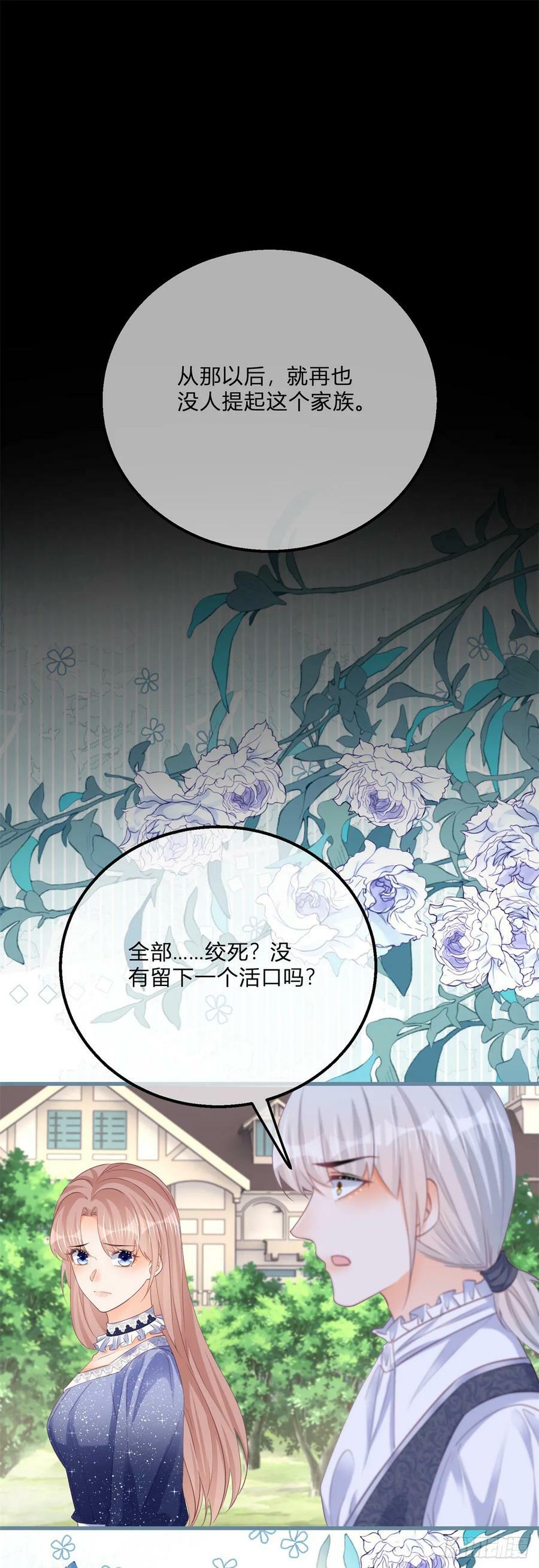 反派女爵的逆袭漫画免费漫画,第160话 大义灭亲2图